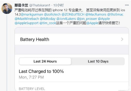 姚安苹果手机维修分享为什么说iOS14.3正式版不值得升级 
