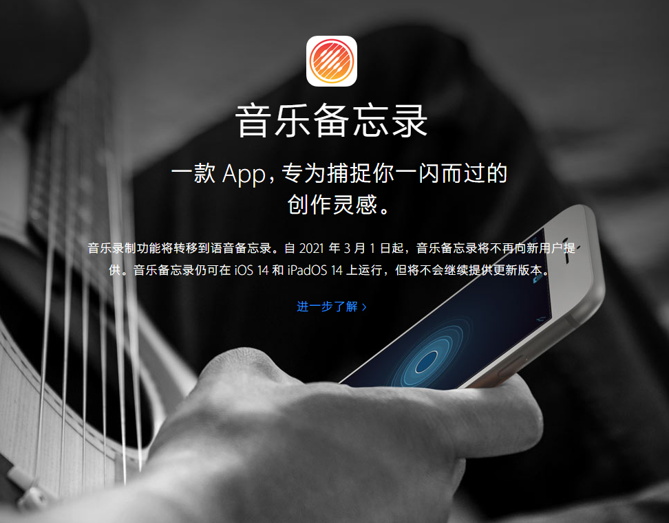 姚安苹果手机维修分享苹果官方“音乐备忘录”应用即将下架，如何转移录音 