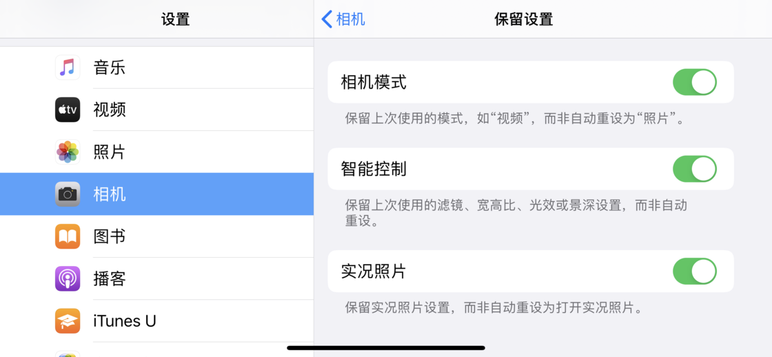 姚安苹果手机维修分享如何巧妙利用 iPhone 原生相机里的设置拍摄好看的照片 