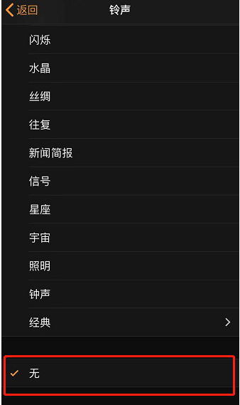 姚安苹果手机维修分享iPhone 12闹钟如何设置为只震动 