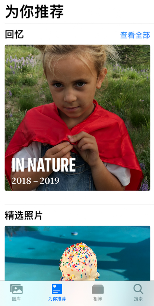 姚安苹果手机维修分享iOS 14 照片小组件如何删除不想看到的图片 