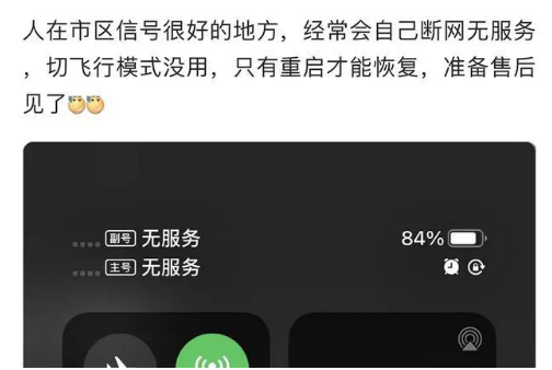 姚安苹果手机维修分享iPhone12经常进入无服务状态怎么办 
