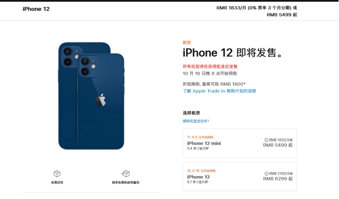 姚安苹果手机维修分享今年的iPhone12便宜吗 