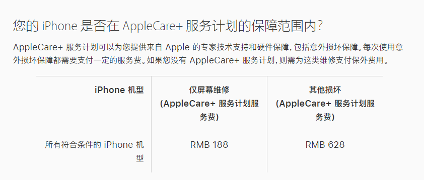 姚安苹果手机维修分享苹果 iPhone 12 官方维修价格是多少 