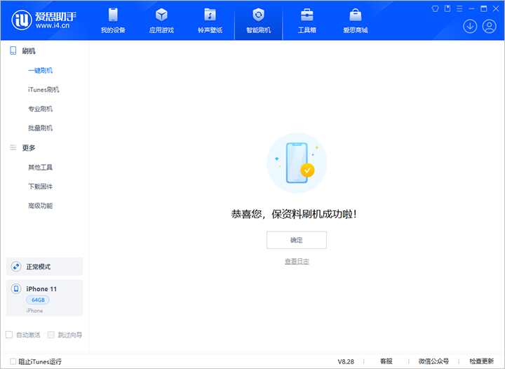 姚安苹果手机维修分享iOS 17.7 RC版升级_iOS 17.7 RC版一键刷机教程 
