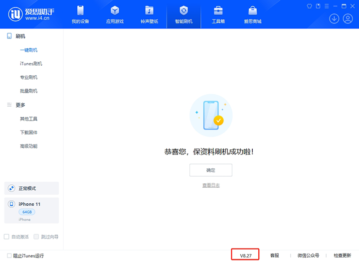 姚安苹果手机维修分享iOS 17.6正式版评测_iOS 17.6正式版一键刷机教程 