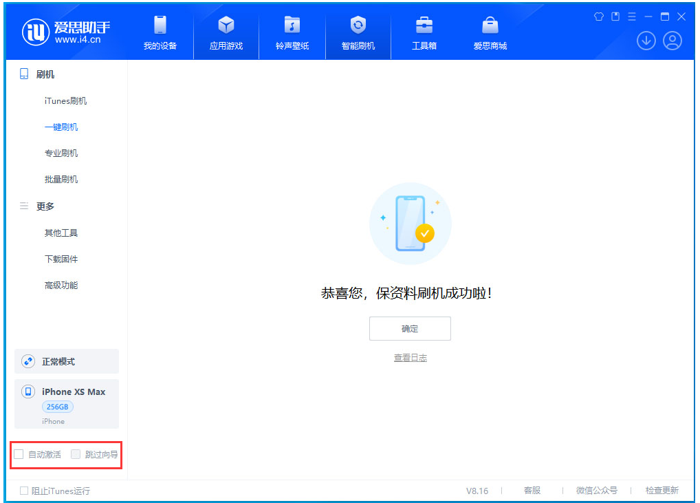 姚安苹果手机维修分享iOS 17.4 RC版升级_iOS 17.4 RC版一键刷机教程 