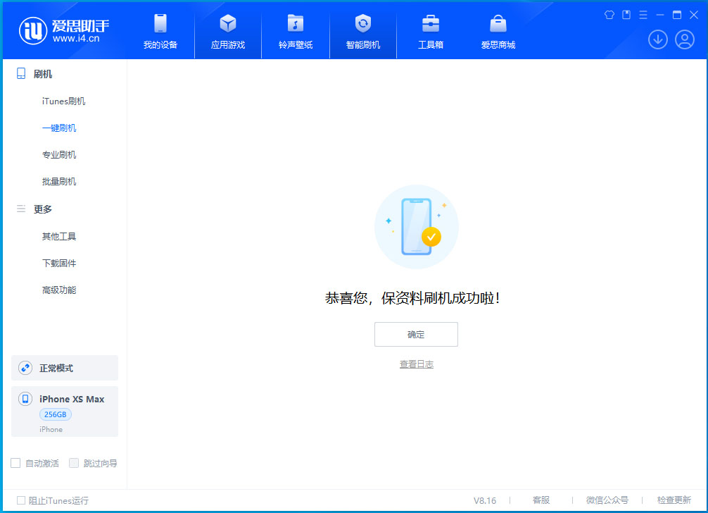 姚安苹果手机维修分享iOS 17.3.1正式版升级_iOS 17.3.1正式版一键刷机教程 