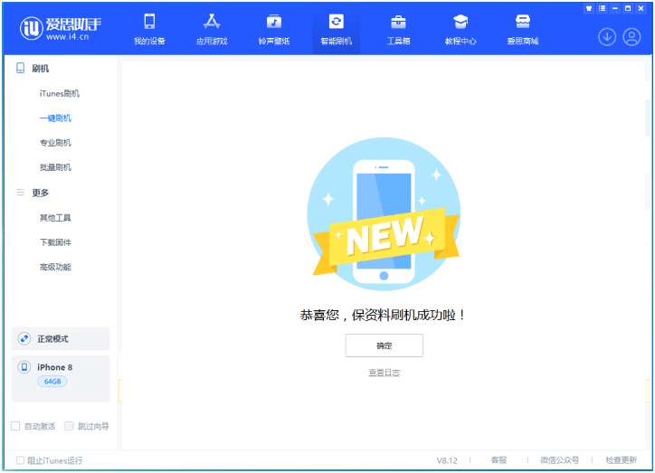 姚安苹果手机维修分享iOS 16.7.3RC版升级_iOS 16.7.3 RC版一键刷机教程 