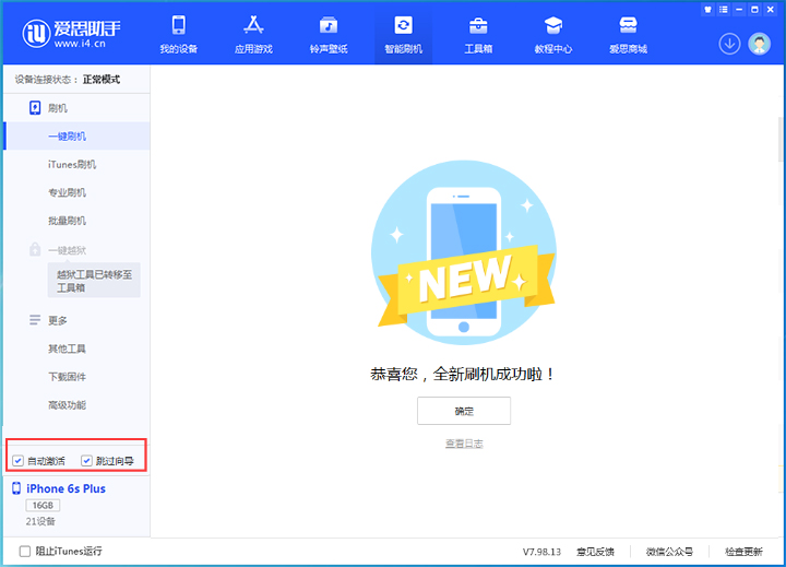 姚安苹果手机维修分享iOS 15.7.8 正式版升级_iOS 15.7.8 正式版一键刷机教程 