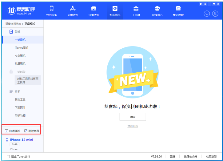 姚安苹果手机维修分享iOS 16.6 RC版升级_iOS 16.6 RC版一键刷机教程 