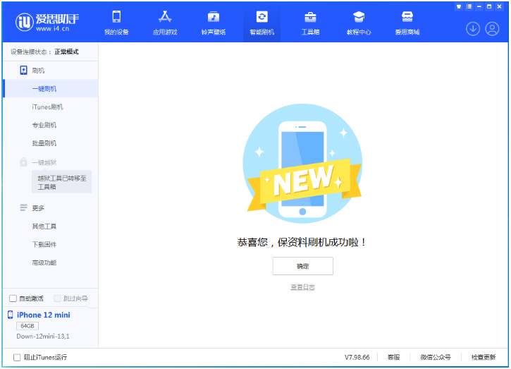 姚安苹果手机维修分享iOS 17测试版升级_iOS 17测试版一键刷机教程 