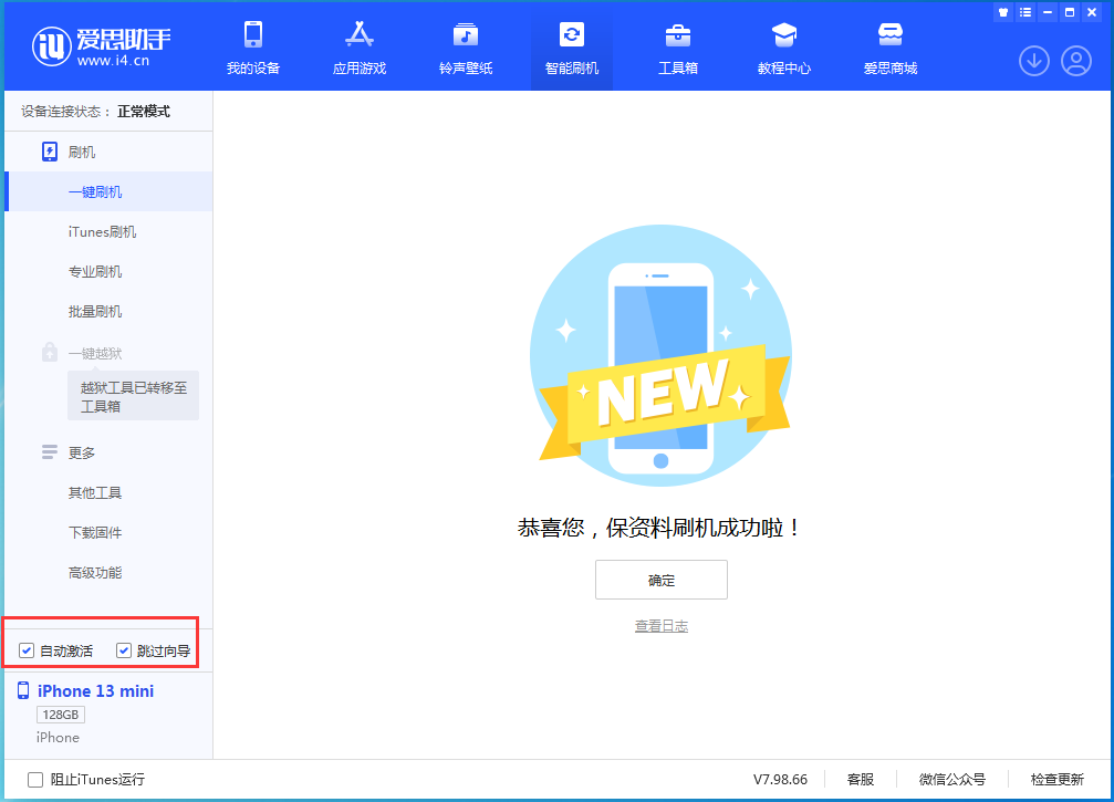 姚安苹果手机维修分享iOS 16.1正式版升级_iOS 16.1正式版一键刷机教程 