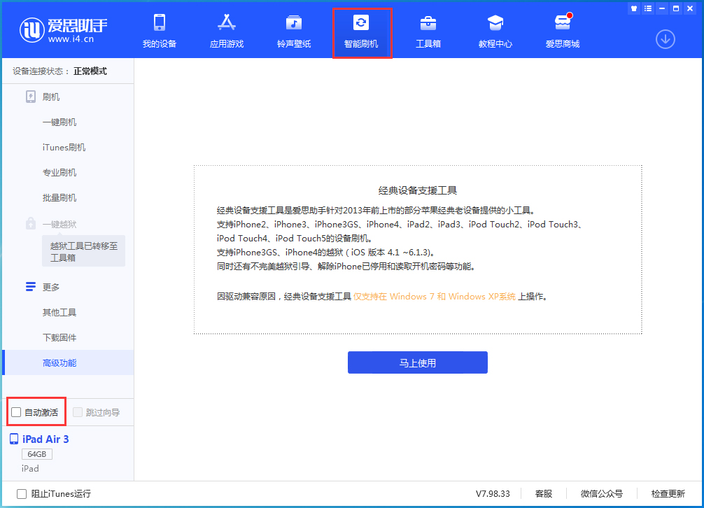 姚安苹果手机维修分享iOS 15.1 正式版升级_iOS 15.1 正式版一键刷机教程 