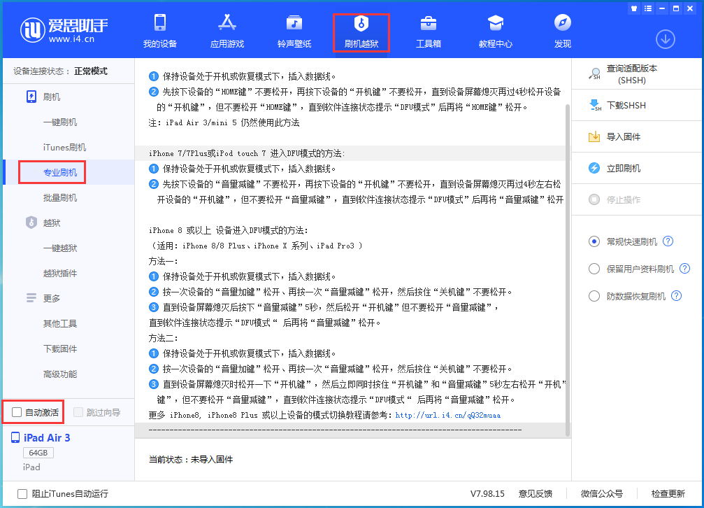 姚安苹果手机维修分享iOS 14.4 RC版_iOS 14.4 RC版一键刷机教程 
