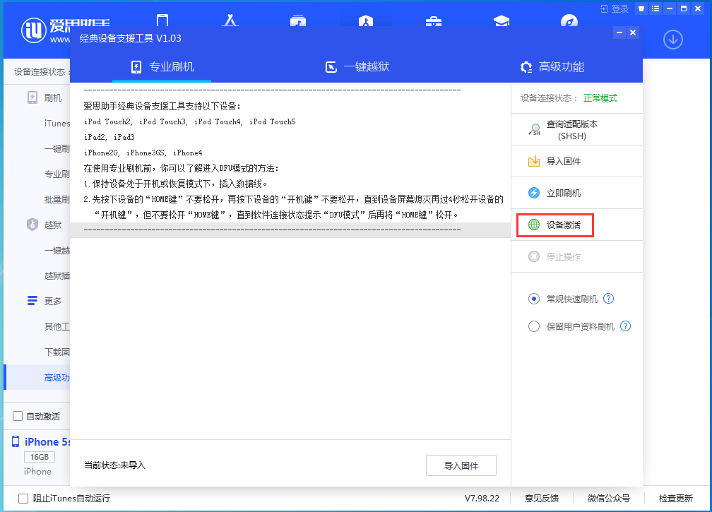 姚安苹果手机维修分享iOS 12.4.9正式版_iOS 12.4.9 正式版一键刷机教程 
